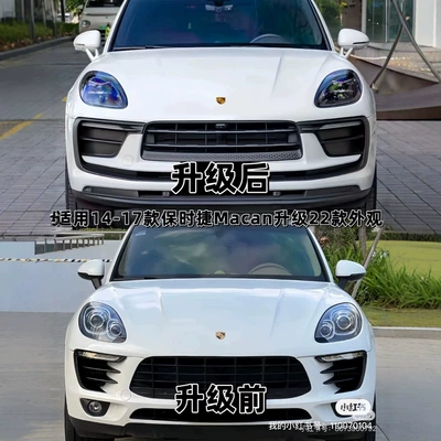 For Porsche Maca old 95B-1 upgrade 95B-3 front and back