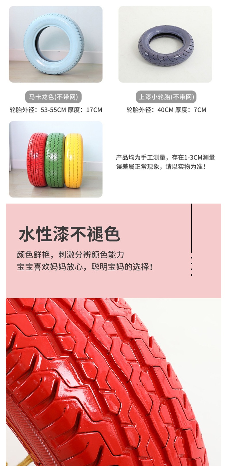 Kindergarten colorful tires, children's defense sensory training equipment, camouflage tires, outdoor real-life CS decorative tires