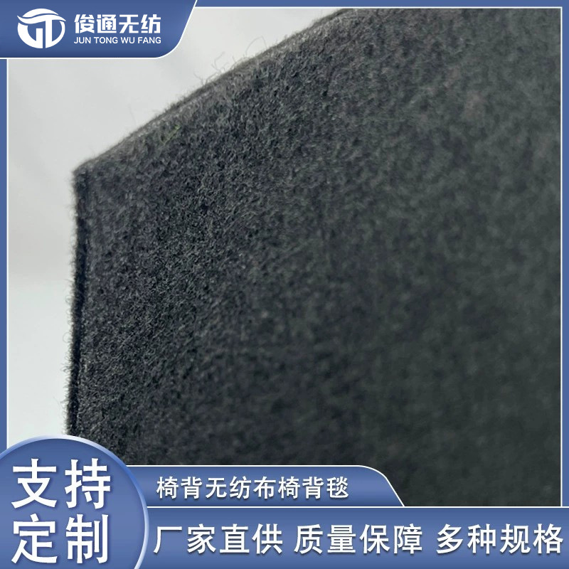 椅背无纺布毯黑色针刺不织布汽车座椅毯面料超纤超纤面料