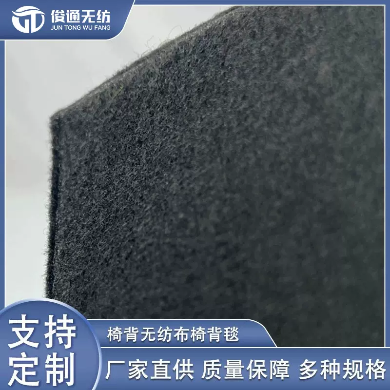 椅背无纺布毯黑色针刺不织布汽车座椅毯面料超纤超纤面料可定做