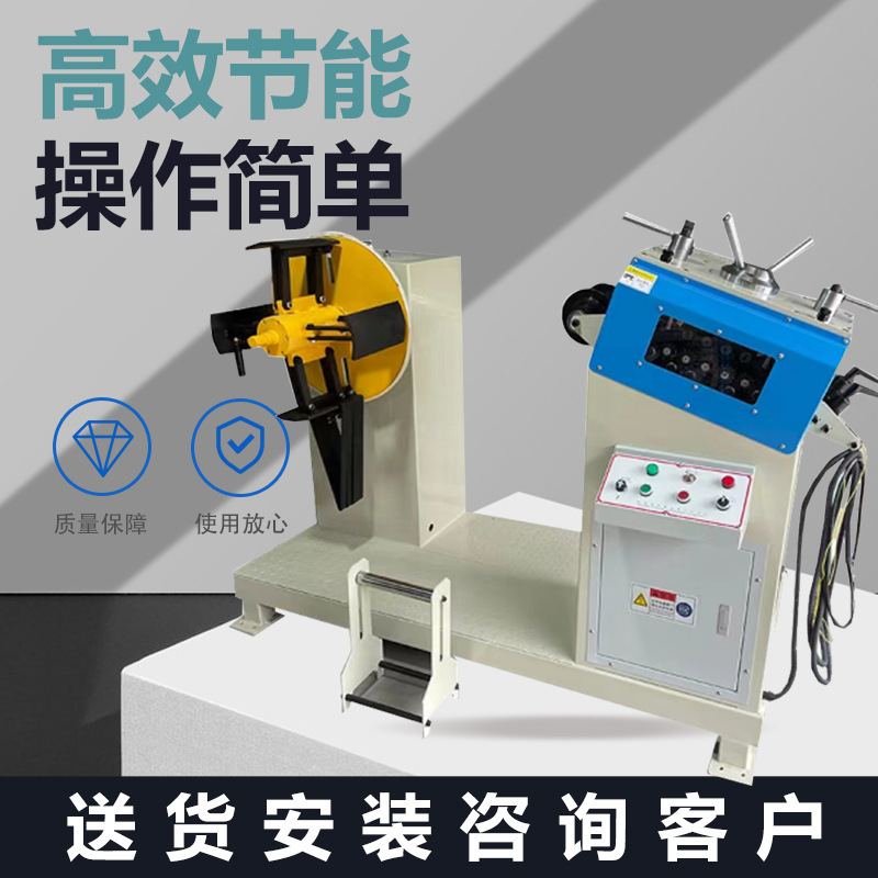 整平機材料架整平二合一調平機校正機材料架整平機メーカー直販矯正機|undefined
