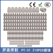 PT31/����40/���x���и������LG40늘O���챣�o�ַ�����210PCS