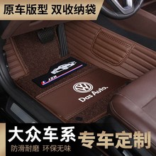 大众专用汽车脚垫宝来朗逸捷达速腾高尔夫polo全包围车plus启航大