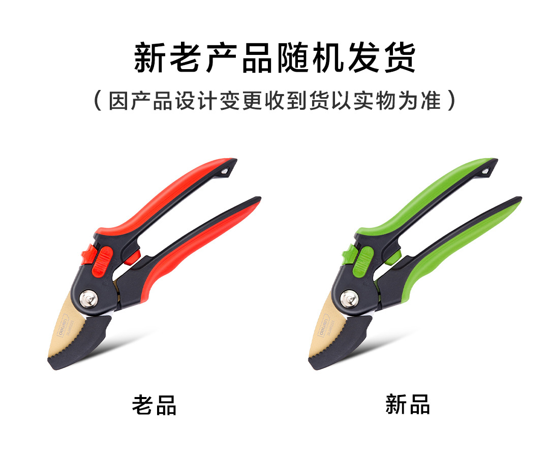 310--双开口修枝剪园艺剪刀果树修枝修剪树枝花艺枝剪子剪枝园林