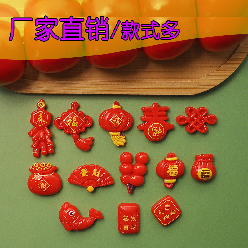 2026新年中国结树脂配件diy春节灯笼对联招财财神水晶滴胶奶油胶