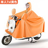Electric raincoat, long motorcycle electric battery for double suitable for men and women, new collection, increased thickness