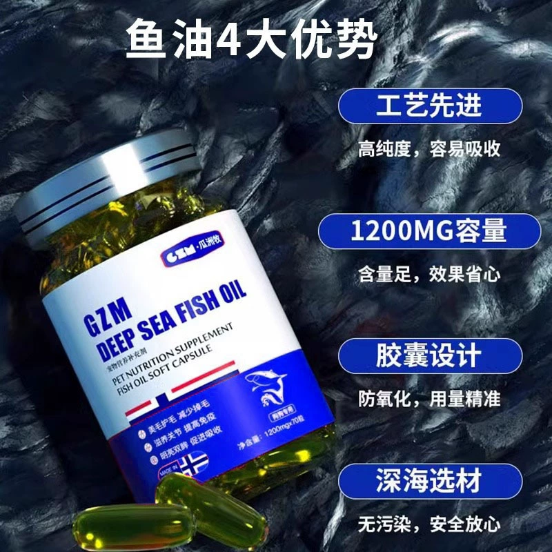 Рыбий жир для кошек и собак, общее пищевое вспомогательное средство для уменьшения выпадения шерсти, рыбий жир для кошек, 170 капсул.