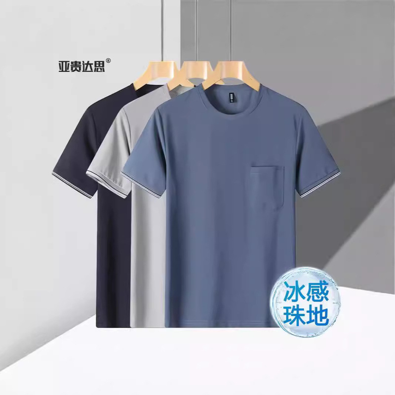 Ice Silk Bead Middle-aged Men's Round Neck Short-sleeved T-shirt Summer Loose Dad's Half-sleeved Quick-drying Real Pocket