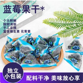 山楂制品;无花果干;蓝莓干