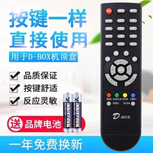D-BOX���������ң����DBOX D203 D202 D200 D300 D301 D-sky����