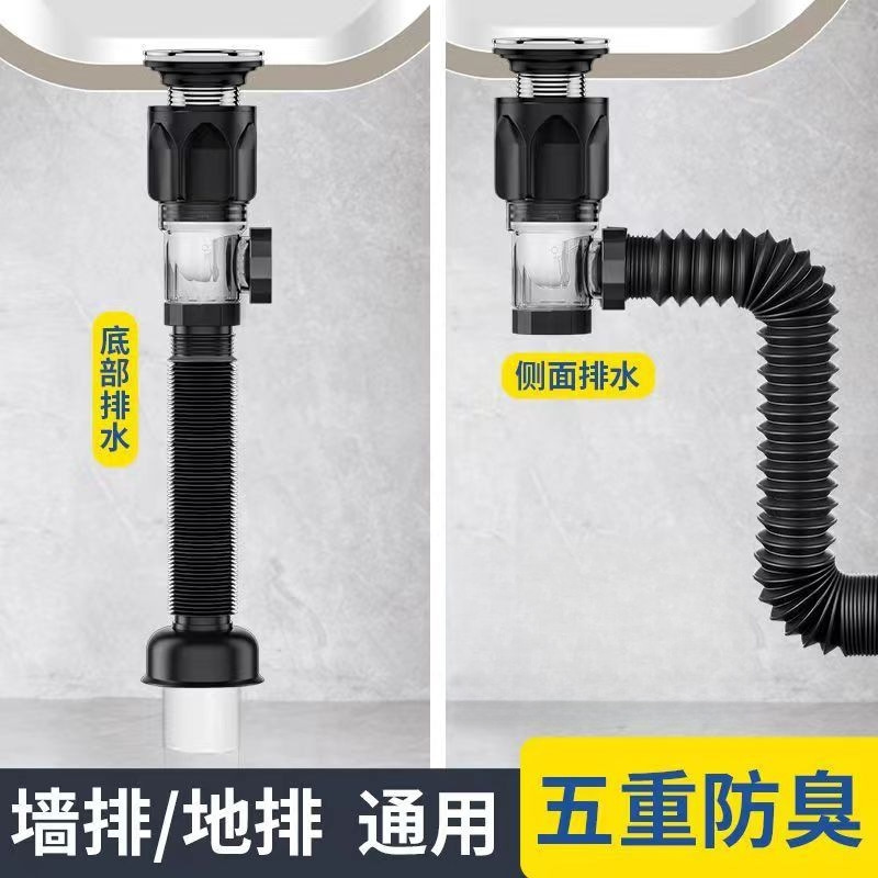 横縦汎用洗面器下水管面洗面器下水管防臭排水管道台手池漏水プラグ部品|undefined