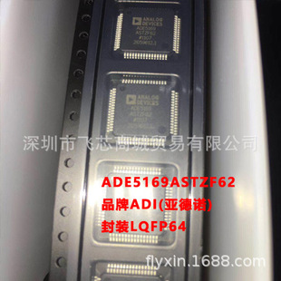 ADE5169ASTZF62 ԭ�b�F؛ ���b LQFP-64 늳ع���оƬ ������ԃIC