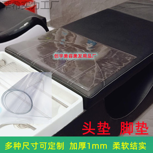 # A12 Waterproof Mat Shampoo Bed Waterproof Mat Hair Therapy Shop Hair Salon Waterproof Tape Foot Therapy Mat Barber Shop Waterproof Tape