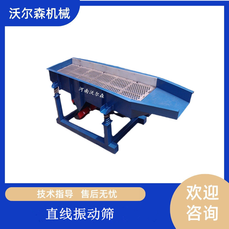 桂圆自动筛选直线震动筛杏仁除杂长方形振动筛分选分级直线筛分机