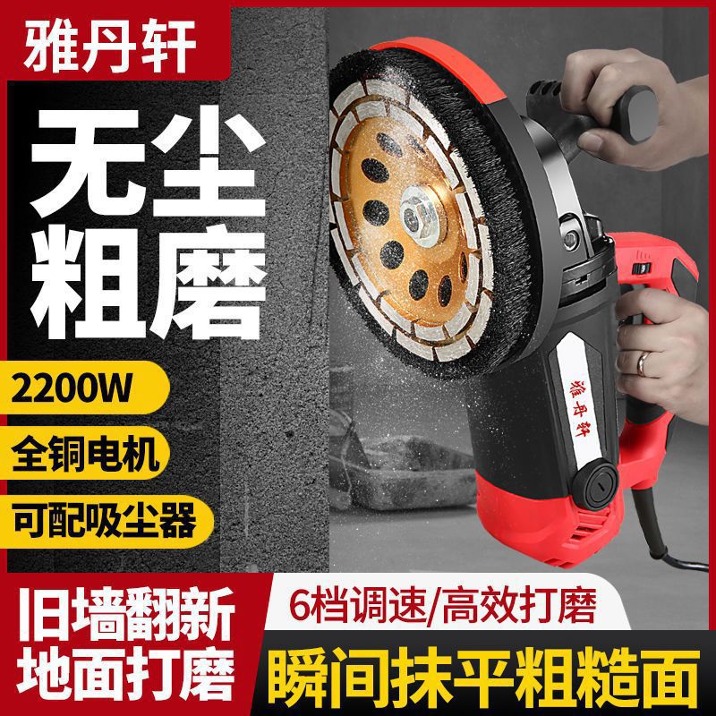 新款无尘刨墙机电动铲墙机混凝土水泥白灰磨平接缝粗刨机铲垒德株