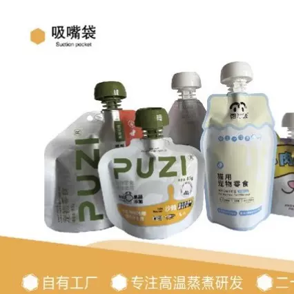 厂家定制宠物咕噜酱汤包高温蒸煮铝箔袋121度杀菌吸嘴袋异型袋