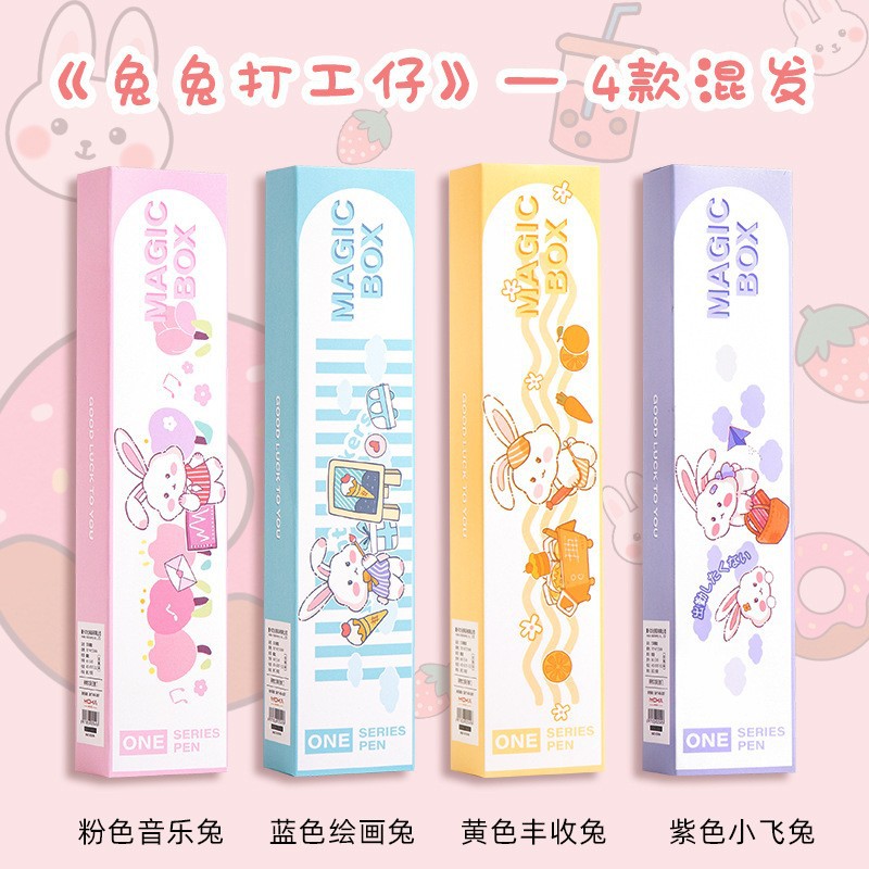 兔兔打工仔【必出5样文具单盒价格】