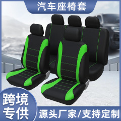 カスタマイズされたウエストラインデザインのユニバーサルカーシートクッション、中東、ヨーロッパ、アメリカのファッショナブルなファブリックシートカバー