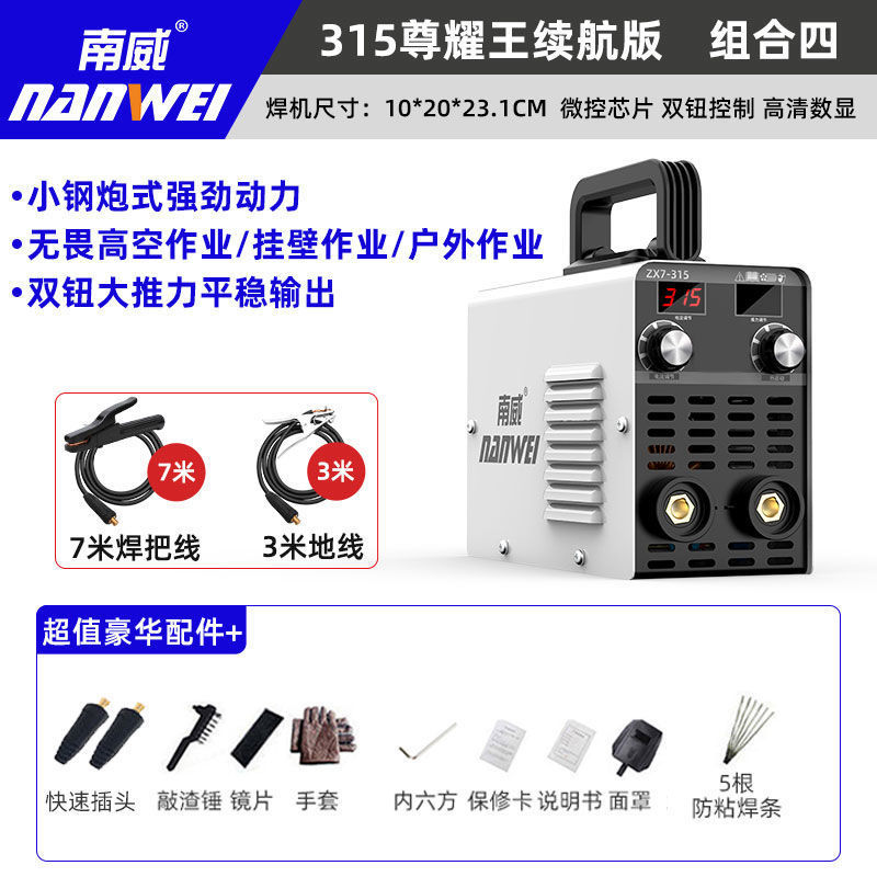 Nanwei 250 máquina de soldadura doméstica pequeña de alta potencia portátil 220v máquina de soldadura doméstica de doble fase de cobre puro conjunto completo