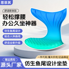 批发思菲其美人鱼护腰靠垫久坐护腰办公室记忆棉轻奢款护腰神器