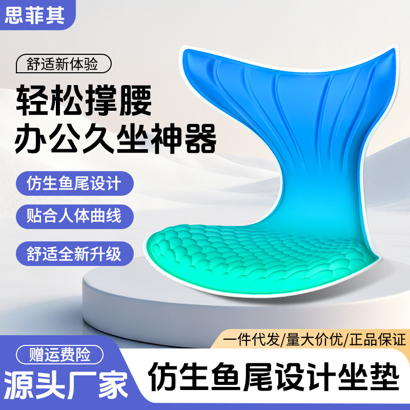 批发思菲其美人鱼护腰靠垫久坐护腰办公室记忆棉轻奢款护腰神器|undefined