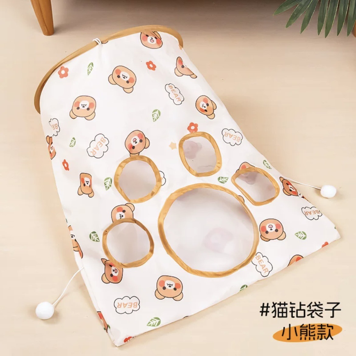 고양이 터널 [곰 스타일]
