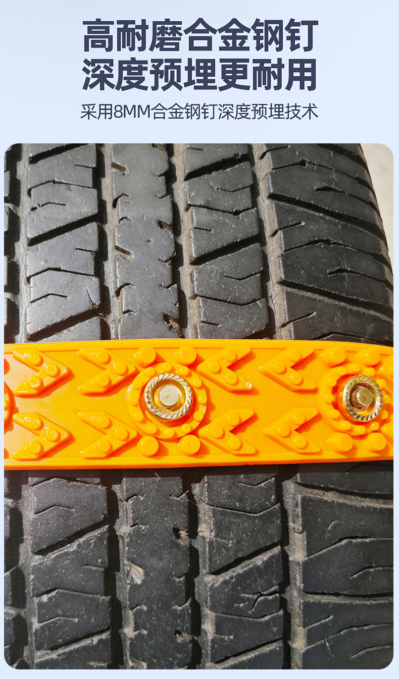 Car Anti-Skid Chain 2025 New Anti-Skid Chain Winter Car Off-Road Tire Universal Tpu3 Nail Anti-Skid Chain