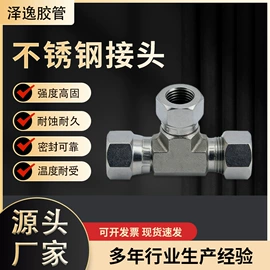 工农业塑料;胶管接头;液压接头