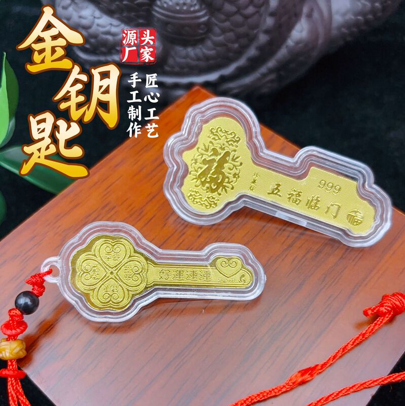 Wufu Linmen Gold Key Set Good Luck Wealth Key Company Club Souvenirs Business Gifts Wholesale Wufu Linmen Gold Key Set Good Luck Wealth Key Company Club Souvenirs Business Gifts Wholesale
