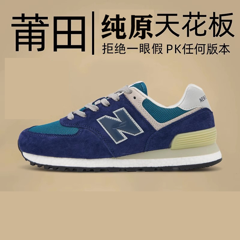 Classic 574 Series Men's Shoes Putian New Sports Shoes Official Flagship Store Genuine Shoes for Women