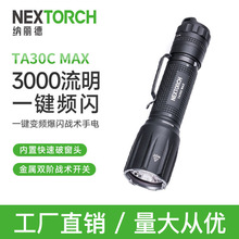 NEXTORCH�{����TA30C MAX�������Ͳ�����h��ɳ�늑��g�������