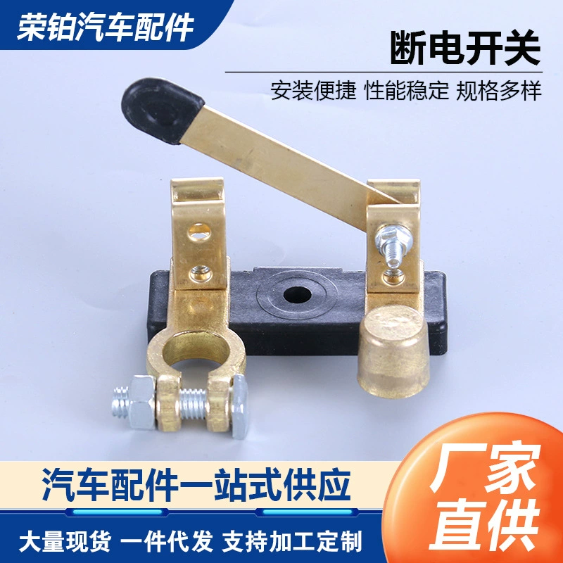 Производитель поставляет чистый медный выключатель отключения питания № 2 выключатель затвора ножа GM выключатель питания