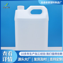2升塑料桶4L5L消毒液桶化工桶油壶4L塑料桶白色塑料酒精桶