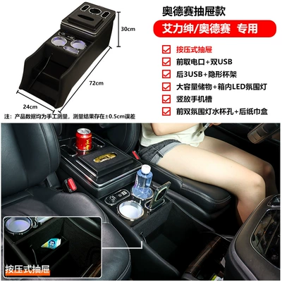 Suitable for 15-24 Models of Honda Odyssey Armrest Box, New Model of Elysion Central Armrest Box Storage Box Modification (Armrest box) - odyssey-usb-black