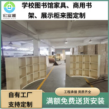 定制高校图书馆大学书架展示架图书弧形展示架靠墙工程书柜幼儿园