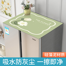 冰箱顶部盖布防尘布垫子防水防油2024新款单双开门洗衣机遮尘盖巾