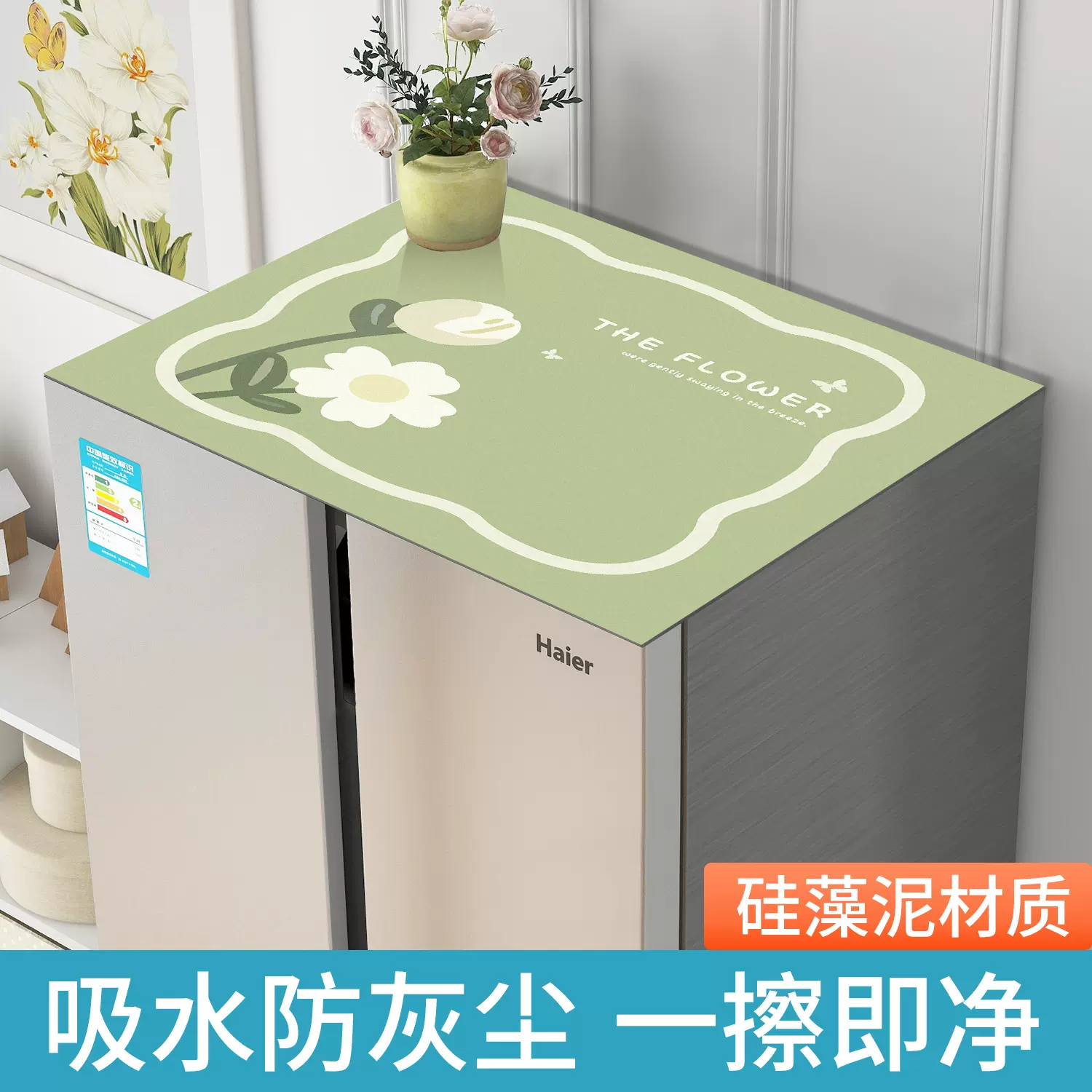 冰箱顶部盖布防尘布垫子防水防油2024新款单双开门洗衣机遮尘盖巾