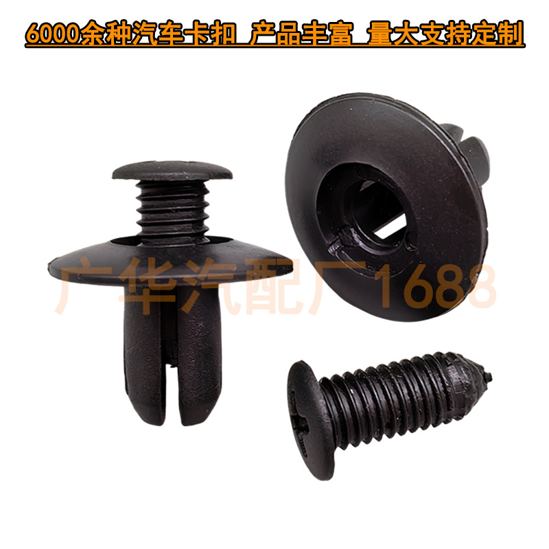 汽车8mm孔通用紧固件推夹汽车膨胀卡扣挡泥板叶子板内衬塑料卡子