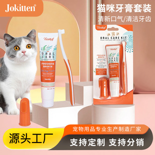 Pet Toothbrush Toothpaste Set Dog and Cat Teeth Cleaning Toothbrush Set Cat and Dog Oral Cleaning Pet Supplies Manufacturer
