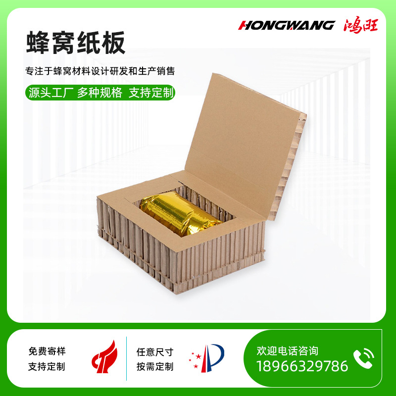 厂家直销蜂窝纸板周转板材复合板包装纸内衬垫蜂窝纸折叠