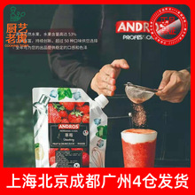 安德鲁草莓颗粒果酱 乐桃桃菠萝白桃茉莉青葡萄颗粒酱1kg西点奶茶