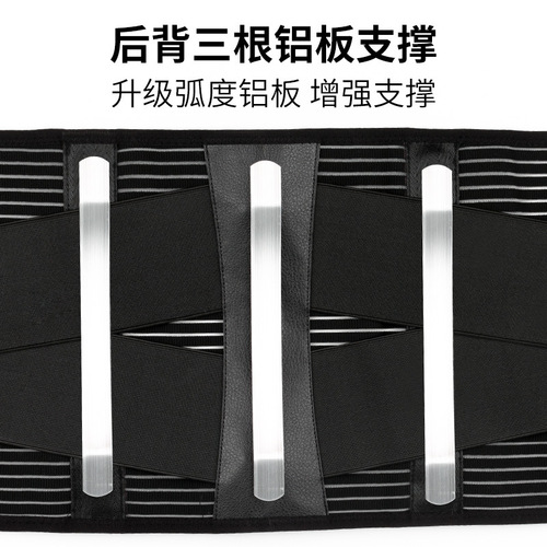Men's and women's fitness weightlifting squat strength waist belt sports waist steel plate protection lumbar disc herniation belt
