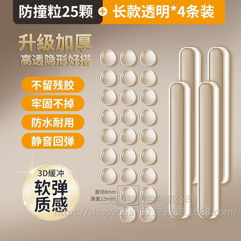 门把手防撞贴硅胶静音垫冰箱门贴门挡条防碰撞神器柜门后颗粒墙贴|undefined