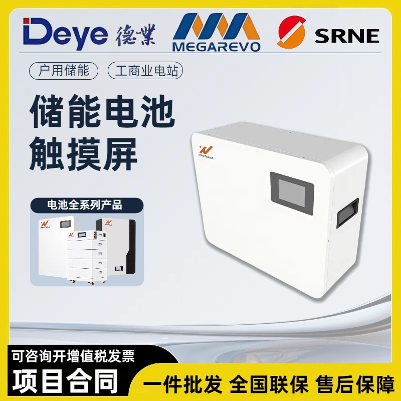 WingoSolar壁挂式4.8-10KWH磷酸铁锂储能电池