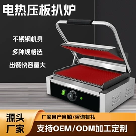 休闲食品加工;食品烘焙设备;炊事设备