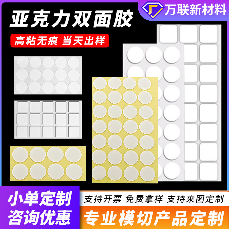 透明无痕亚克力双面胶车载摆件无痕强粘纳米胶贴可移公仔圆点胶