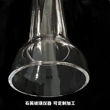 耐高温石英玻璃仪器 透明石英玻璃管扩口管焊接 异形石英仪器对接