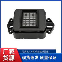 XP600吸墨垫适用爱普生喷头墨栈写真机TX800墨垫喷绘机配件UV墨垫