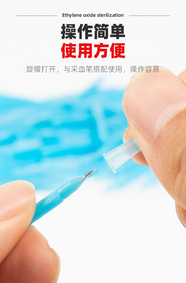 三棱采血针详情_07.png