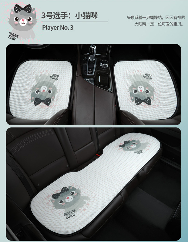 Car Seat Cushion Single Piece Summer Cooling Pad Cartoon Car Cushion Single Seat Pad Universal for All Seasons Ice Silk Three-Piece Set Seat Cushion